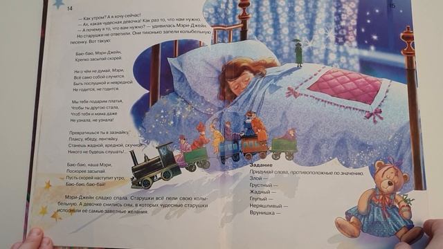 Наталья Чуб. Азбука вежливости. Старушка первая Грубиянка. смотреть онлайн