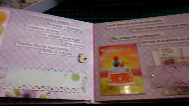 Копия видео "Сберкнижка для молодоженов" смотреть онлайн