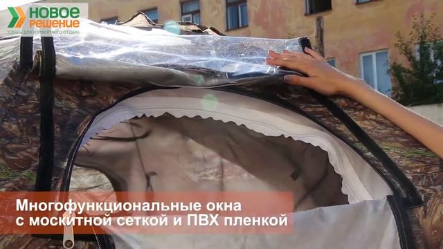 Зимняя палатка Берег УП-2 смотреть онлайн