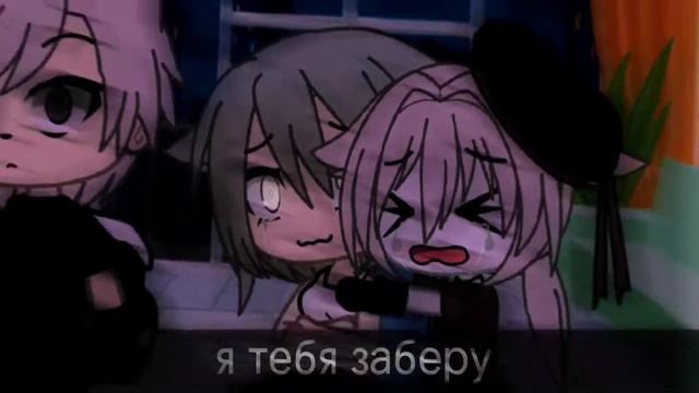 🌰\\она мне не нужна//🌰\\меме гача лайф//🌰 смотреть онлайн