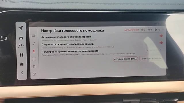 Как работает голосовое управление на Geely Monjaro на прошивке от GMCustoms
