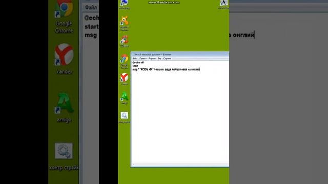 как создать бат!!!вирус прикол!!! смотреть онлайн