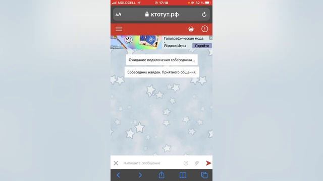 Переписываюсь в чате знакомств,но высылаю не свои фотки а статуэтки!! Как они реагируют??✨? смотреть онлайн