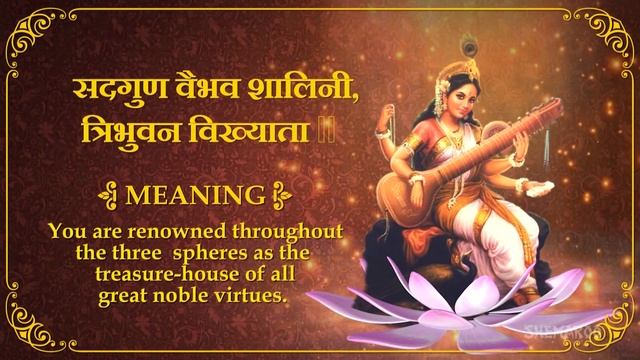 Om Jai Saraswati Mata - Saraswati Aarti with Lyrics | Bhakti Songs | Shemaroo Bhakti смотреть онлайн