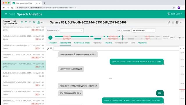 Распознавание речи роботом смотреть онлайн