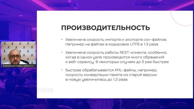 Loginom 7.0 на Linux. Технические особенности реализации смотреть онлайн