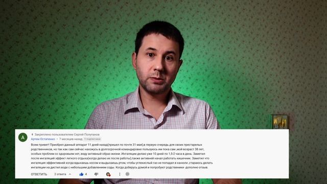 Отзывы о водородной ингаляции. Зачитываю сообщения реальных людей. 16+ смотреть онлайн