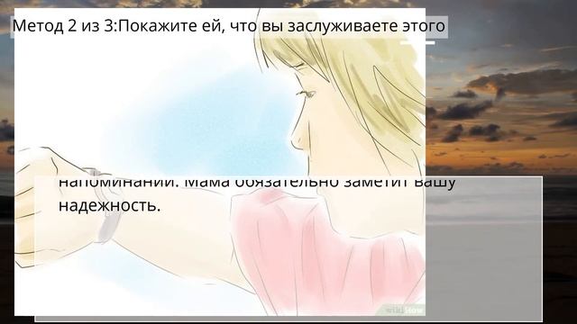Как заставить маму сказать "да" смотреть онлайн