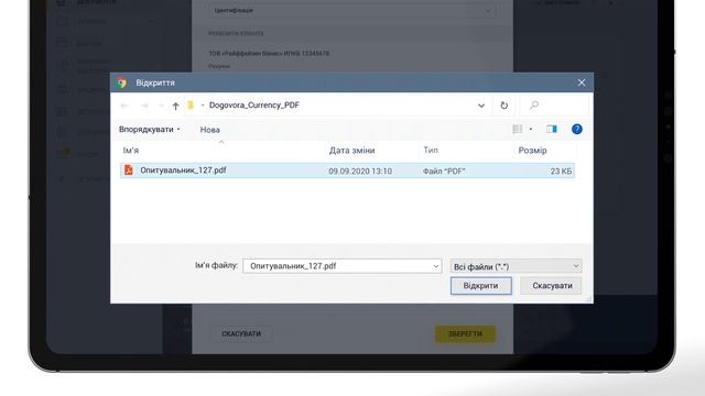 Онлайн ідентифікація в Raiffeisen Business Online смотреть онлайн