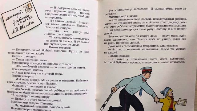 Аудиосказка🎧  Показательный ребенок М. Зощенко  📚 Читаем вместе