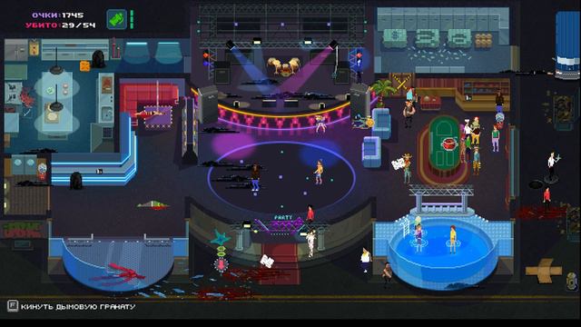 Party Hard-3 уровень(CASINO)