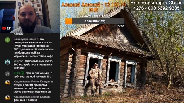 Смотрим новые видео по XP Deus 2 и другие новости о новинке! смотреть онлайн