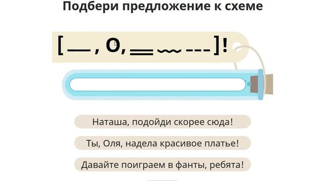 Русский язык. Обращение. Правила. смотреть онлайн