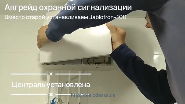 Апгрейд охранной сигнализации на новую Jablotron-100 смотреть онлайн