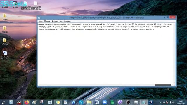 Экспорт из MOODLE вопросов теста в документ Word