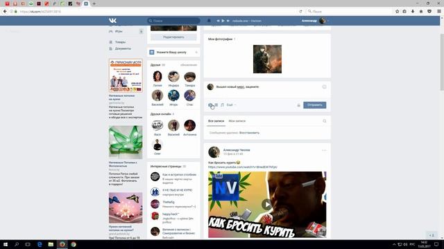 Как добавить новость ВКонтакте? Создаём пост на своей странице (стене) Vkontakte смотреть онлайн