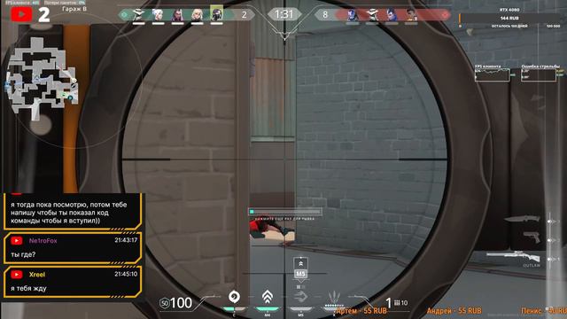 🔴Стрим по Valorant #27🔴 смотреть онлайн