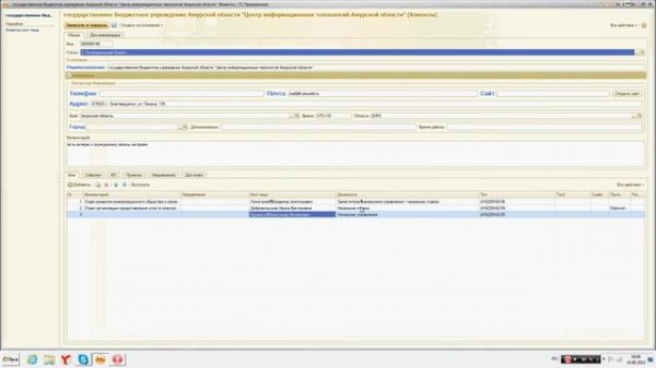 Работа с сайтом zakupki.gov.ru