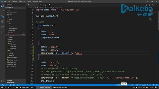43 Vue路由守卫 смотреть онлайн