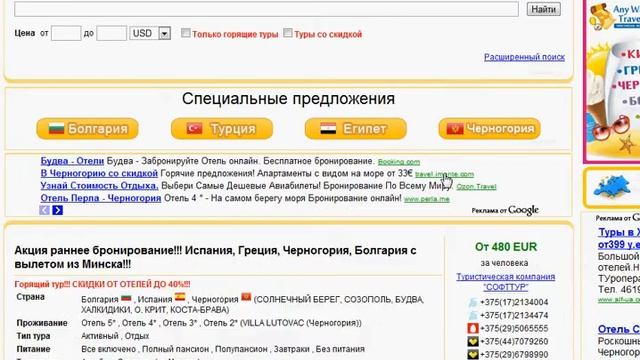 Туры в Черногорию, туристический портал Viptur.by смотреть онлайн