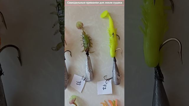 Самодельные приманки для ловли судака смотреть онлайн
