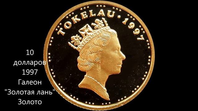 Токелау - Tokelau