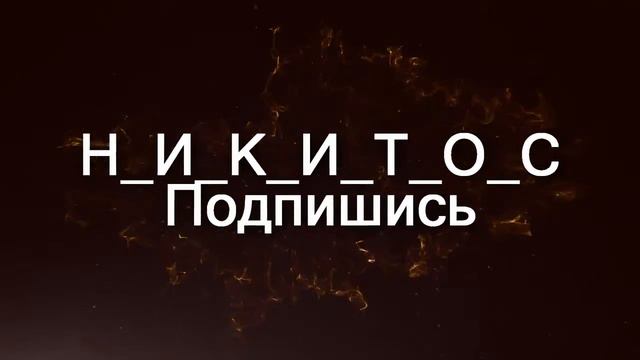 Моё Интро №1(Спасибо^[Na'Vi] Zeus) смотреть онлайн