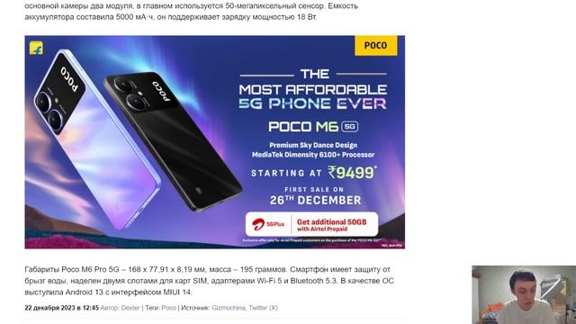 ВЫШЕЛ POCO M6 5G - МОЩНЫЙ ПРОЦ, НО СЛАБЕНЬКИЕ КАМЕРЫ! смотреть онлайн