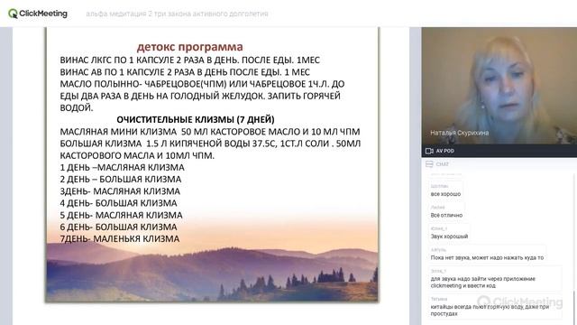 альфа медитация 2 три закона активного долголетия смотреть онлайн