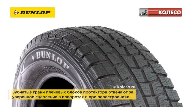 DUNLOP WINTER MAXX WM01: обзор зимних шин | КОЛЕСО.ру смотреть онлайн