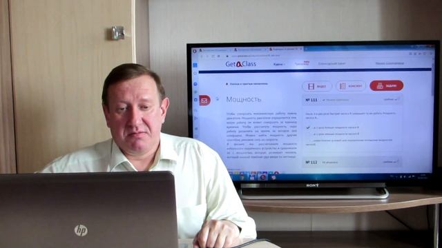 Как использовать платформу GetAClass?