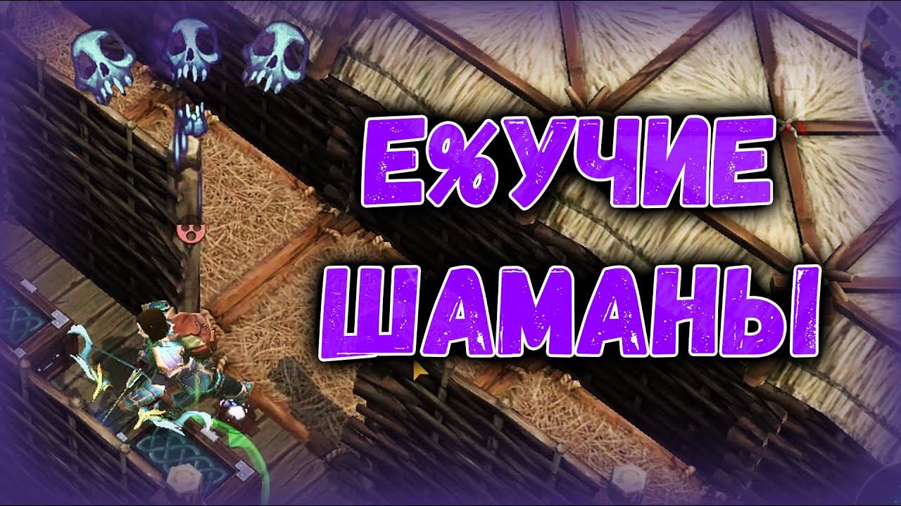 СалоБудни #14 (Мерзкие шаманы) - Frostborn: Coop Survival смотреть онлайн