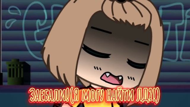 (Можно найти ЛД?...) смотреть онлайн