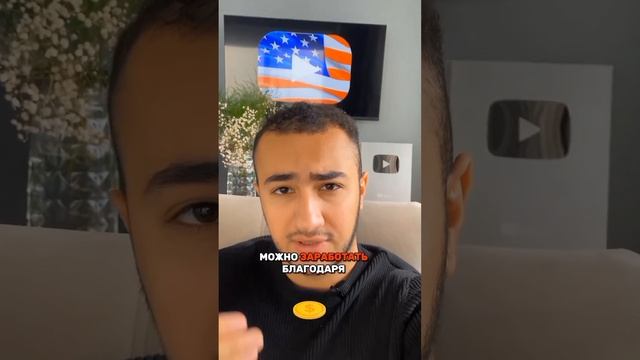 Кто Платит Больше Тик-Ток или Ютуб?  | Заработок на Американском Ютубе