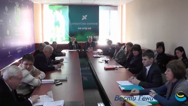 Заседание президиума депутатов райсовета о проекте бюджета Генического района на 2016 год смотреть онлайн
