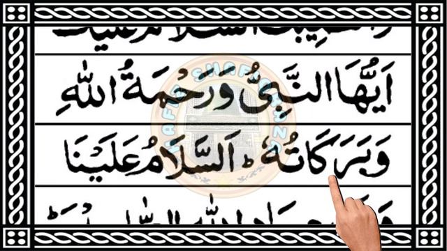 Attahiyat Full ¦¦ Tashahhud ¦¦ Attahiyat Lillahi wa Salawatu ¦¦ Namaz me Padhne Wali Attahiyat смотреть онлайн