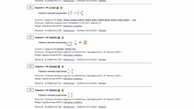 ЕГЭ База. 1 задание #506986 смотреть онлайн