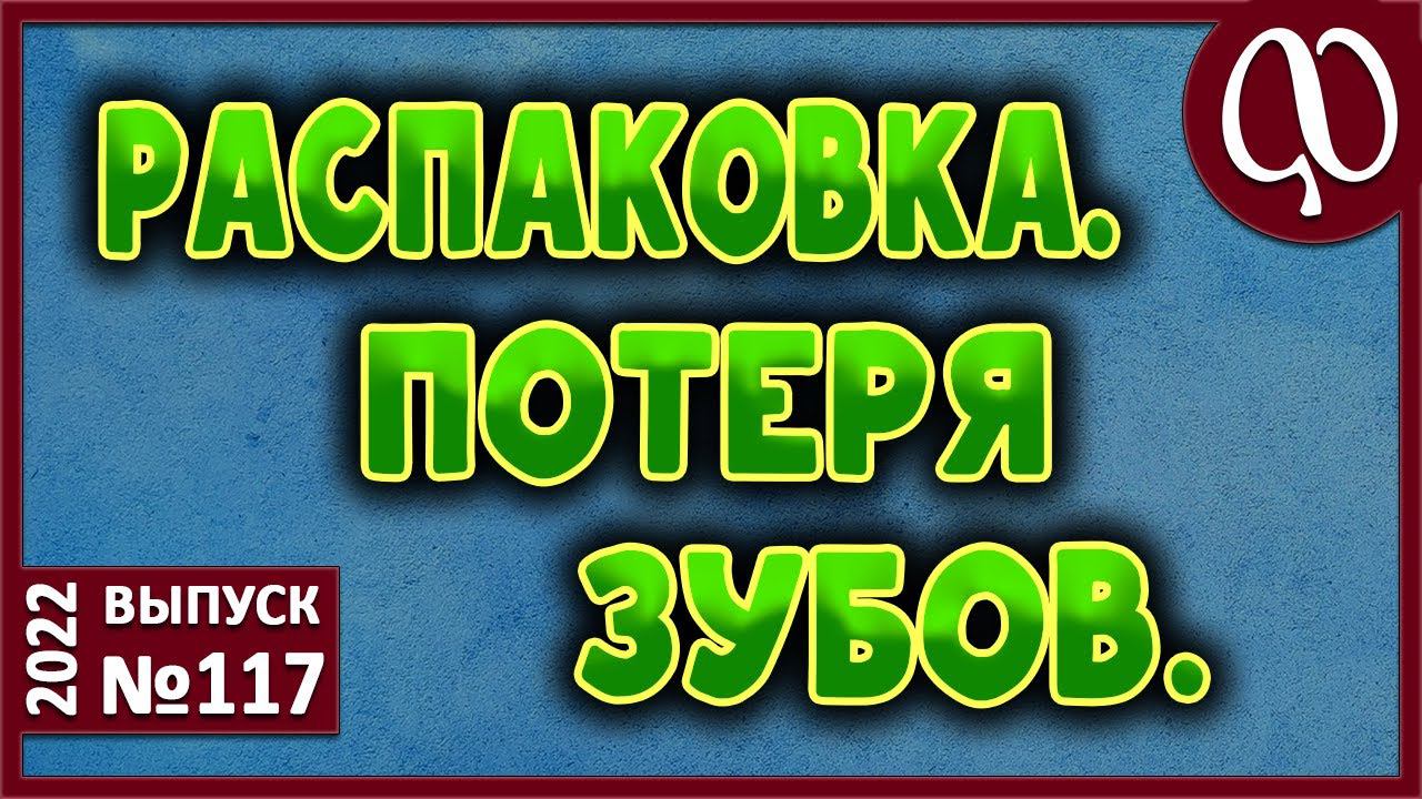 ГНИЕНИЕ ЗУБОВ на живой пище. 3 фактора влияния. Отторжение патогенных субстратов. Эндотоксикоз. смотреть онлайн