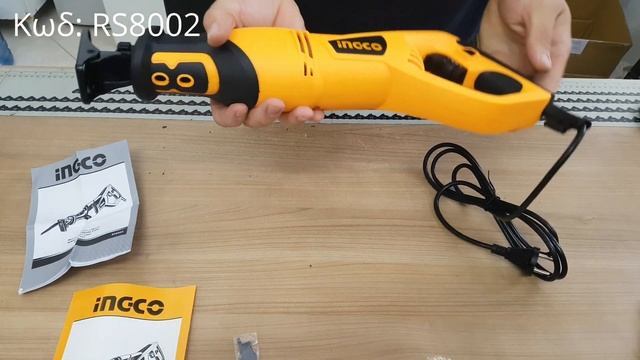 Σπαθοσέγα Ηλεκτρική 750W INGCO - RS8002