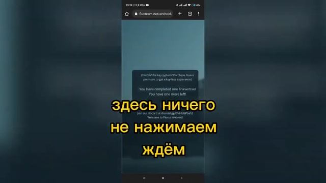 Используйте НЕОБЫЧНЫЙ Способ получения ключа на Fluxus для роблокса всего за 5 минут смотреть онлайн