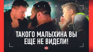 МАЛЫХИН РАЗБУШЕВАЛСЯ! / «АЕ бьет сволочей», Северная трибуна - за мусульманина / ОГОНЬ НА OPEN FC