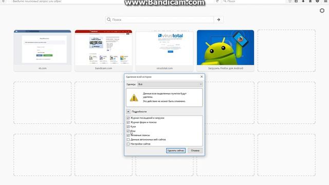 как почистить историю в Mozilla Firefox смотреть онлайн