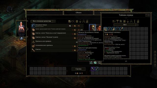 [05] Tyranny [23.01.2023] смотреть онлайн