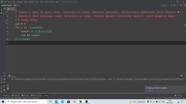 Python | Урок 16 | Решаем задачи | Цикл for смотреть онлайн