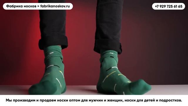 Продажа Мужских носков оптом – fabrikanoskov.ru смотреть онлайн