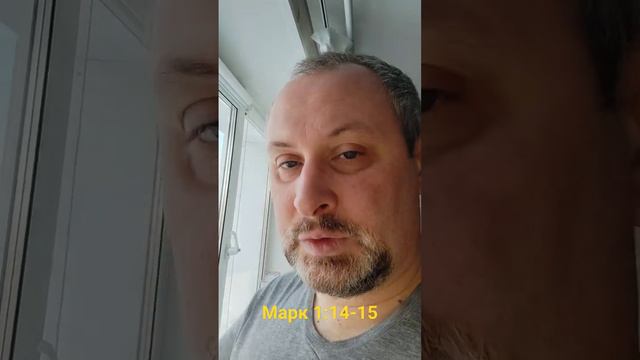 Евангелие от Марка 1:14-15 смотреть онлайн