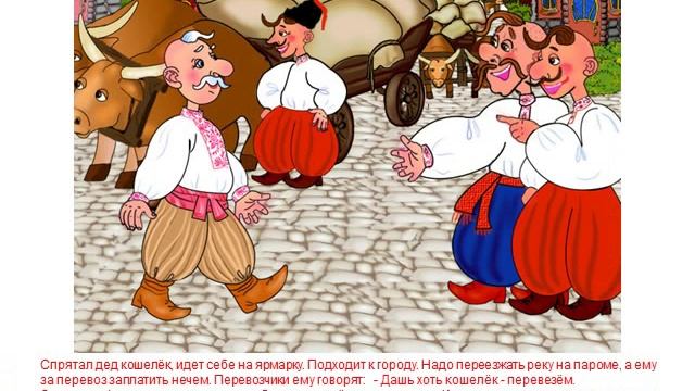 Кошелёчек смотреть онлайн