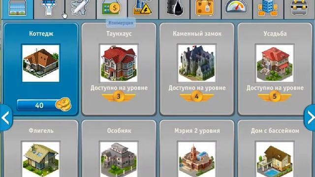 Игра Аэропорт Сити В Контакте. Обзор. смотреть онлайн