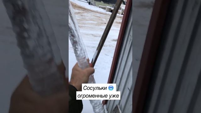 Сосулька падает осторожно смотреть онлайн