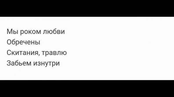 MARSIAGA - Тело (Lyric Video)